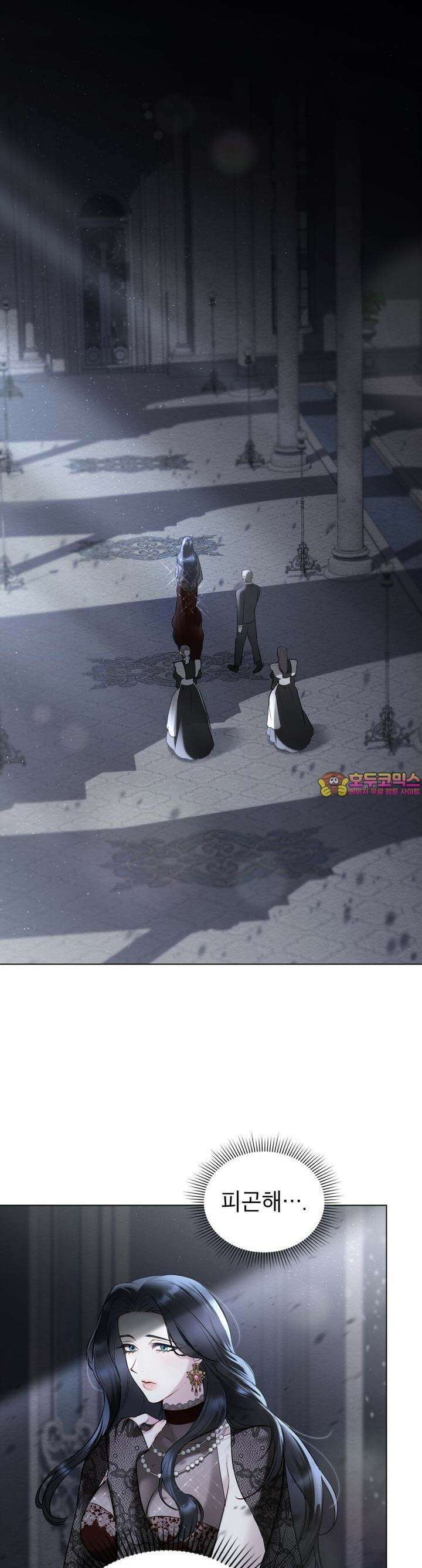 황녀의 침실 인형 8화 1