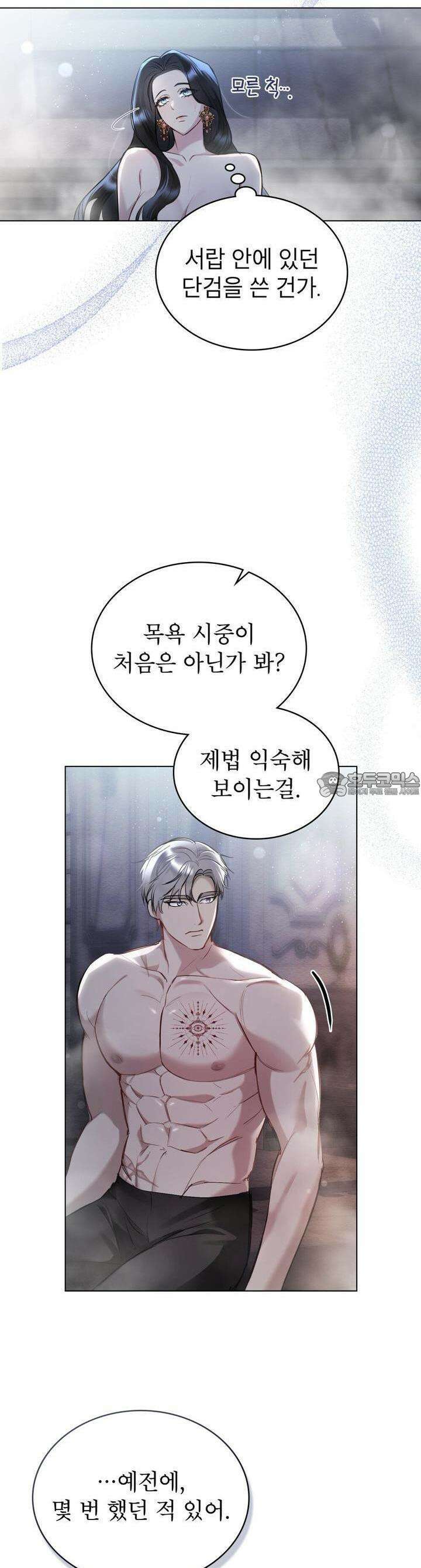 황녀의 침실 인형 8화 8