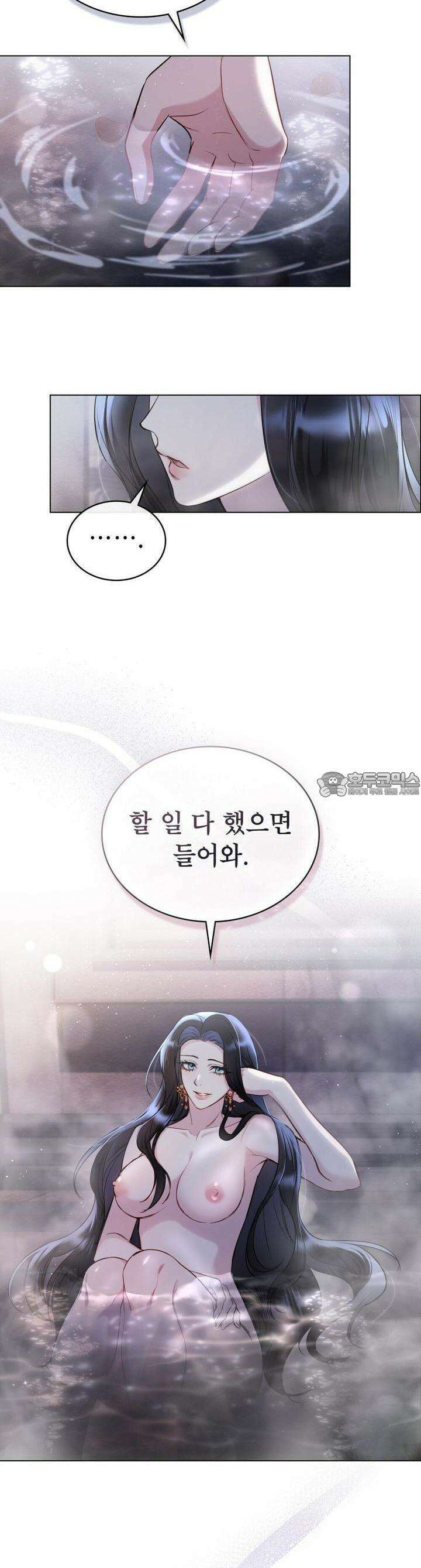 황녀의 침실 인형 8화 9