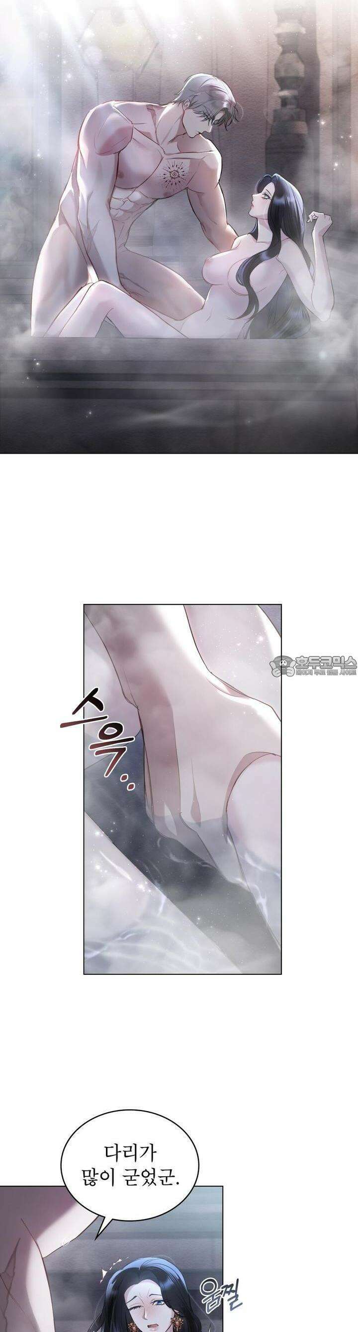 황녀의 침실 인형 8화 12