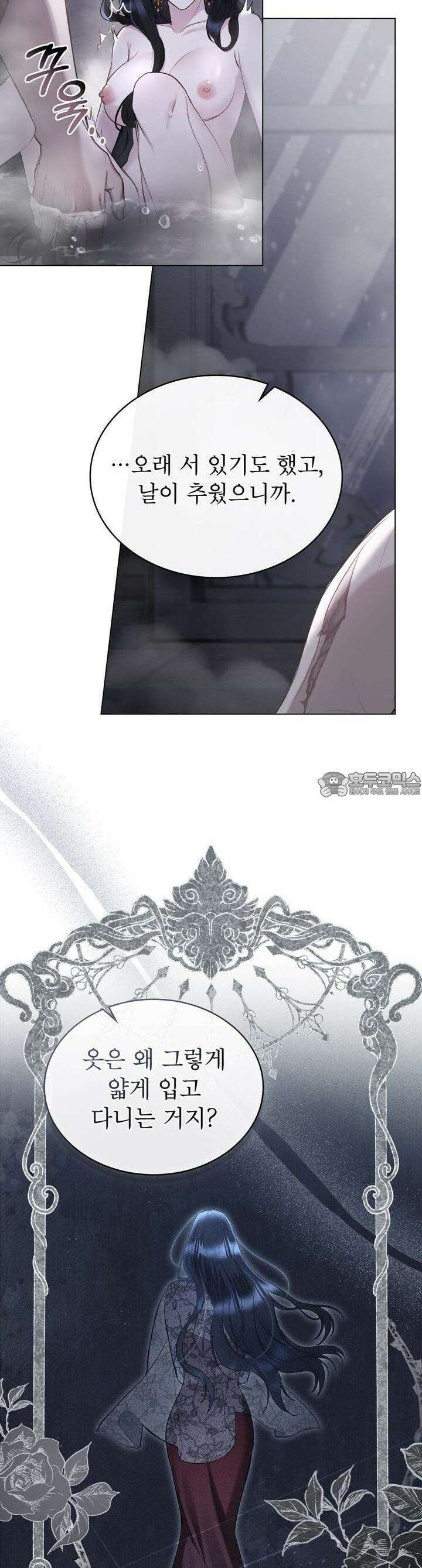 황녀의 침실 인형 8화 13
