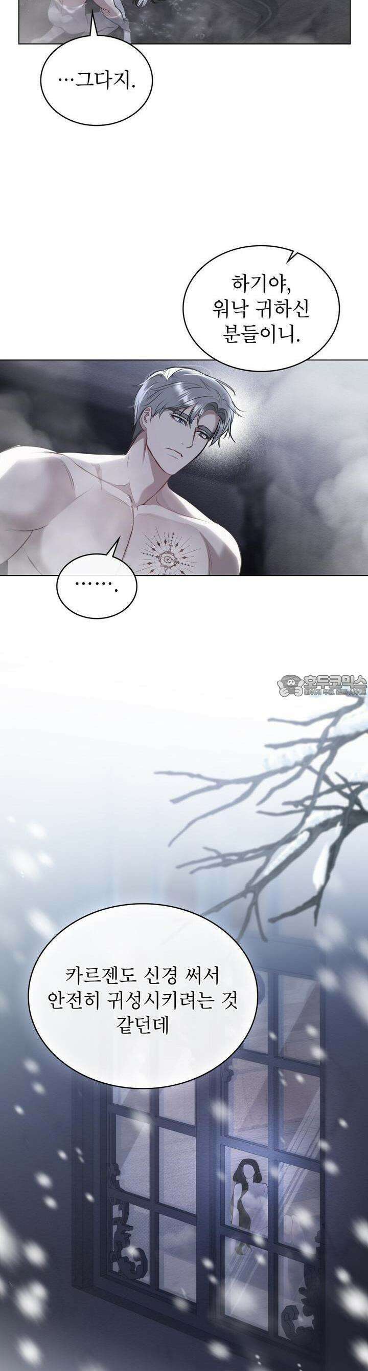 황녀의 침실 인형 8화 16