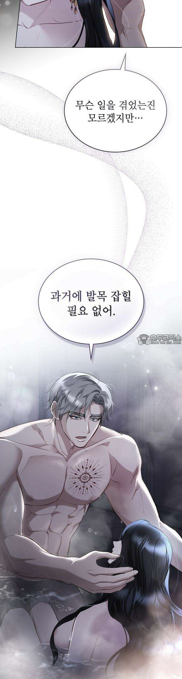 황녀의 침실 인형 8화 21