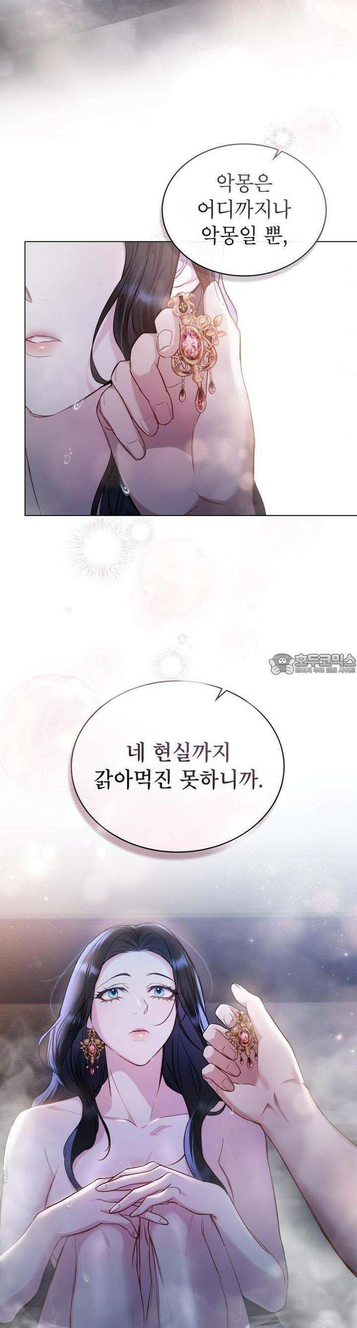 황녀의 침실 인형 8화 22