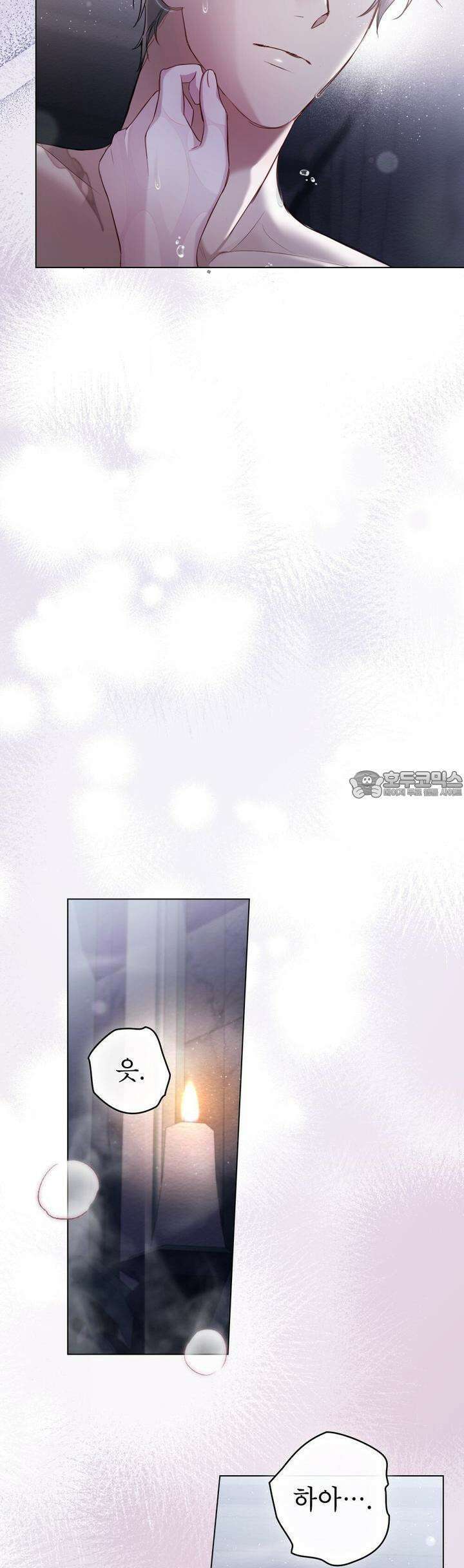 황녀의 침실 인형 8화 25