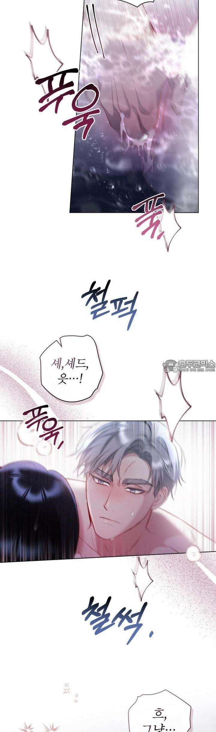 황녀의 침실 인형 8화 29