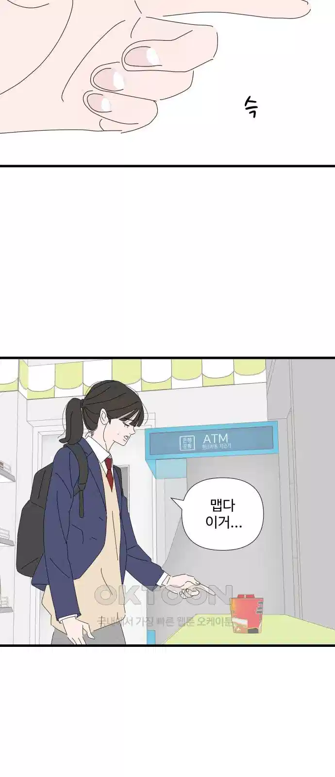 아직 제목 없음 7화 3