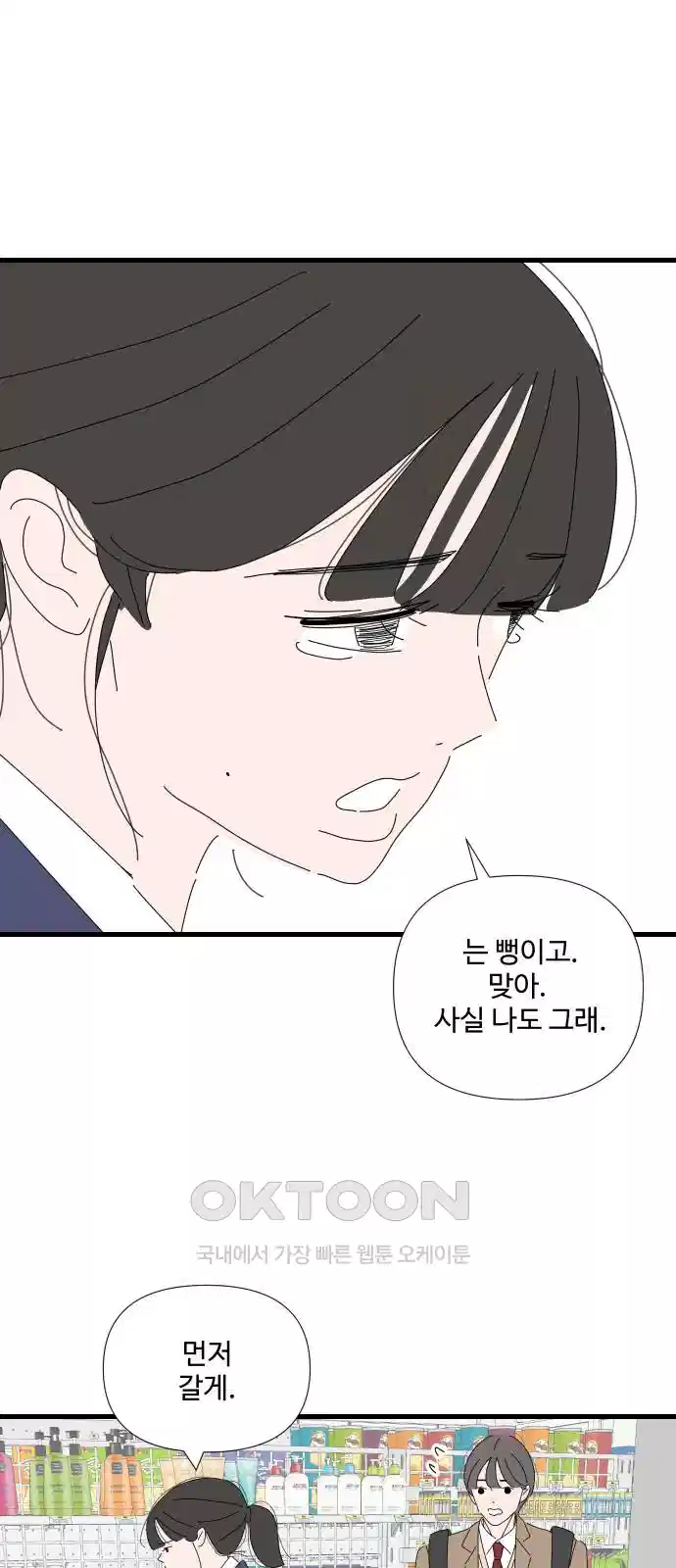 아직 제목 없음 7화 4