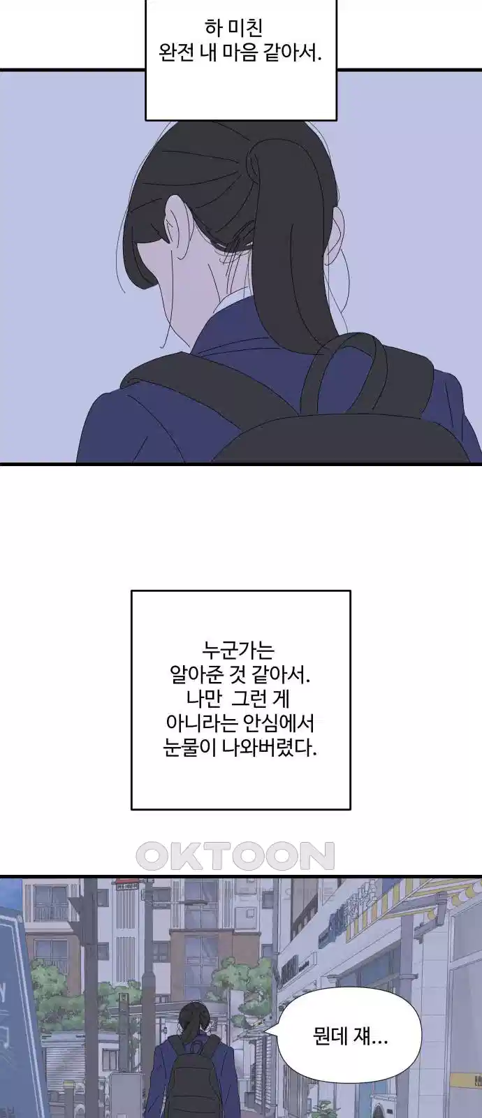 아직 제목 없음 7화 6