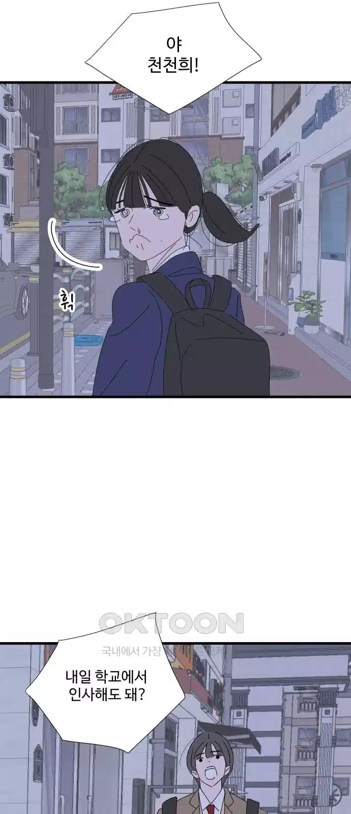 아직 제목 없음 7화 8