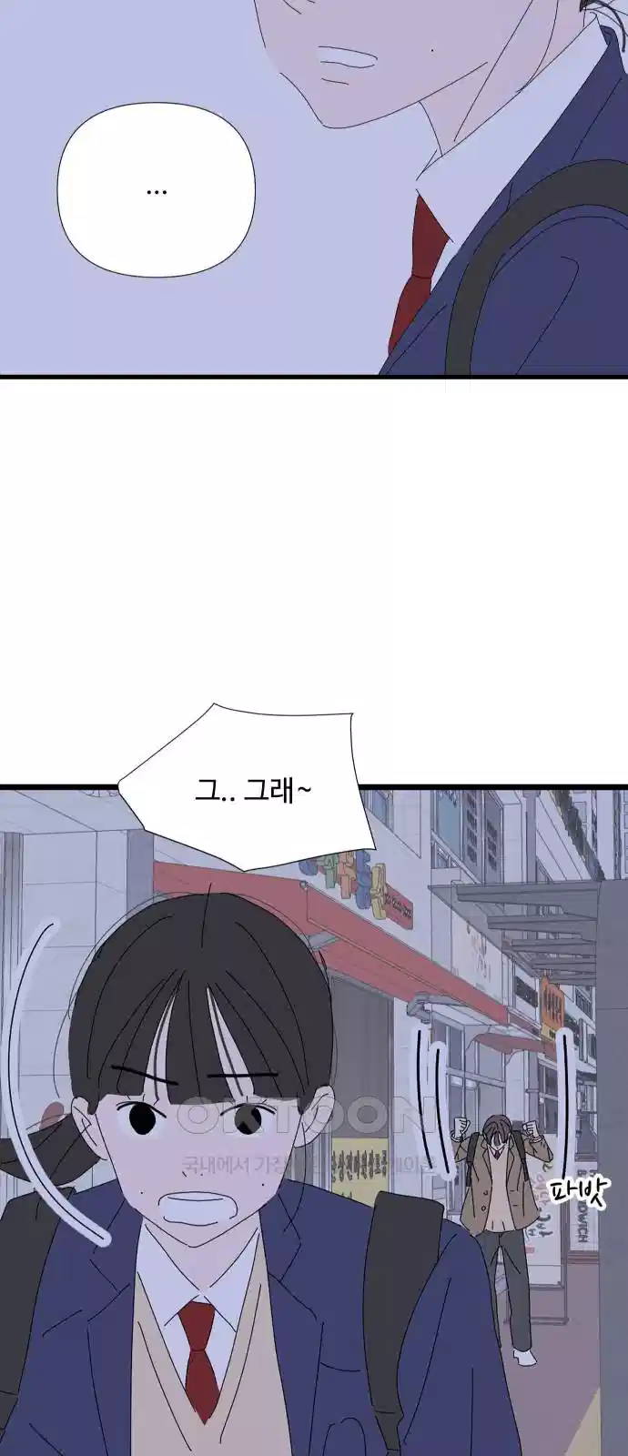 아직 제목 없음 7화 10