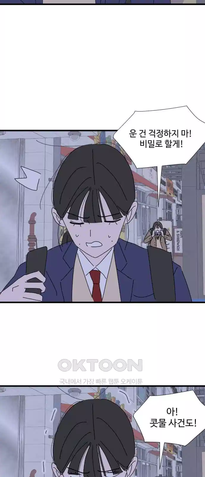 아직 제목 없음 7화 11