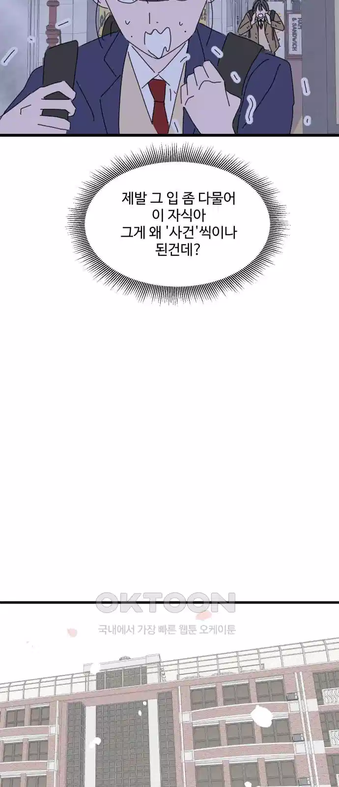 아직 제목 없음 7화 12