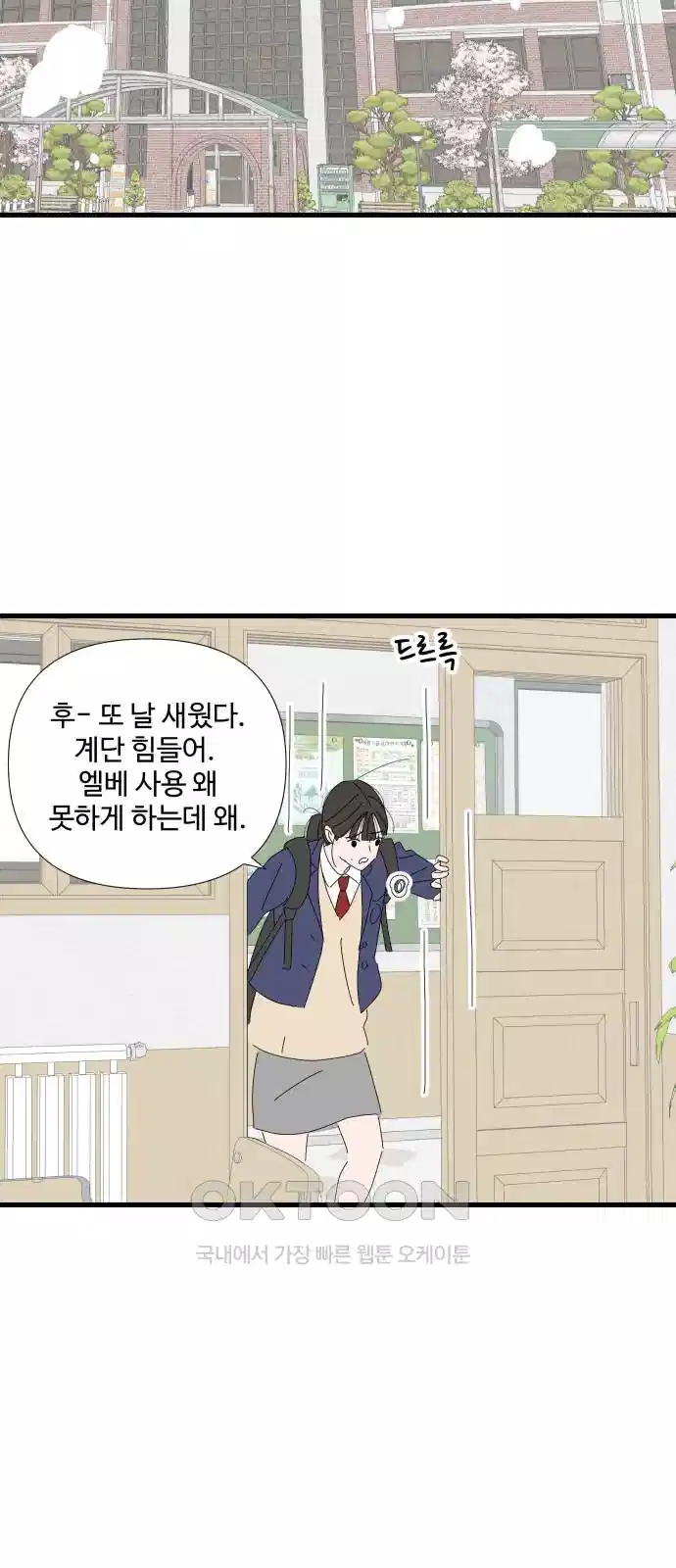 아직 제목 없음 7화 13
