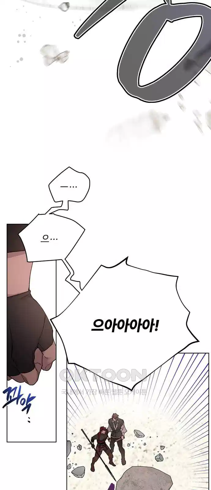 그 기사가 레이디로 사는 법 132화 18