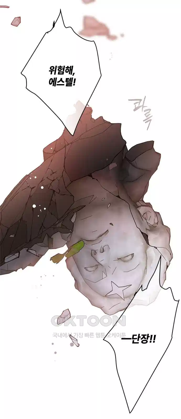 그 기사가 레이디로 사는 법 132화 29