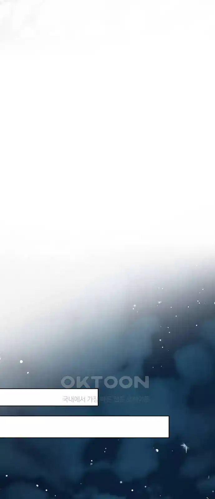그 기사가 레이디로 사는 법 132화 49