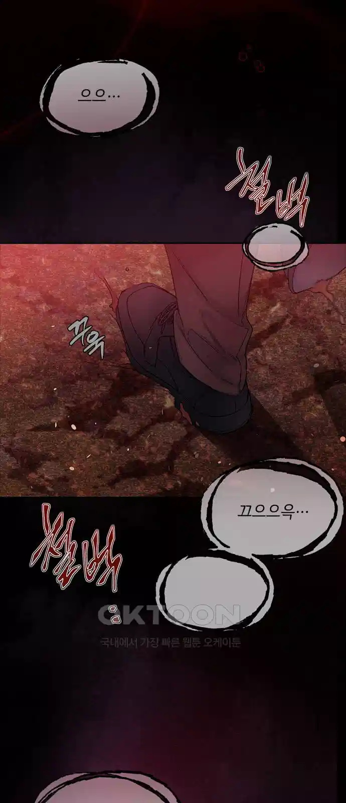 그 기사가 레이디로 사는 법 132화 54