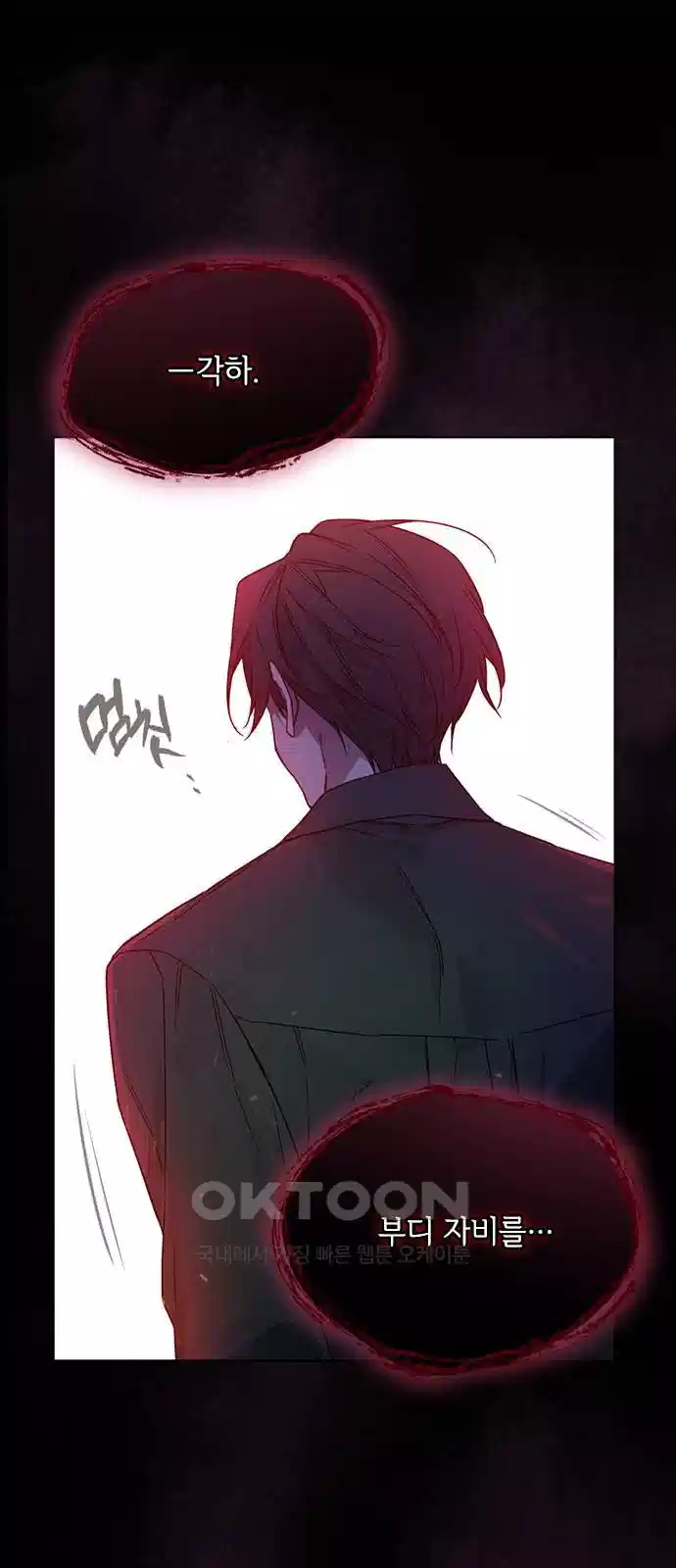 그 기사가 레이디로 사는 법 132화 56