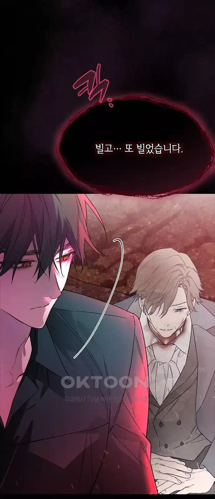 그 기사가 레이디로 사는 법 132화 57