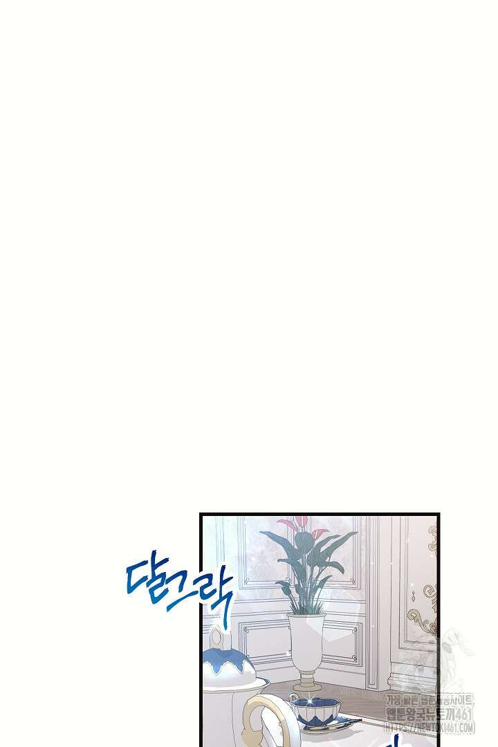 학부모들이 내게 집착한다 2화 7