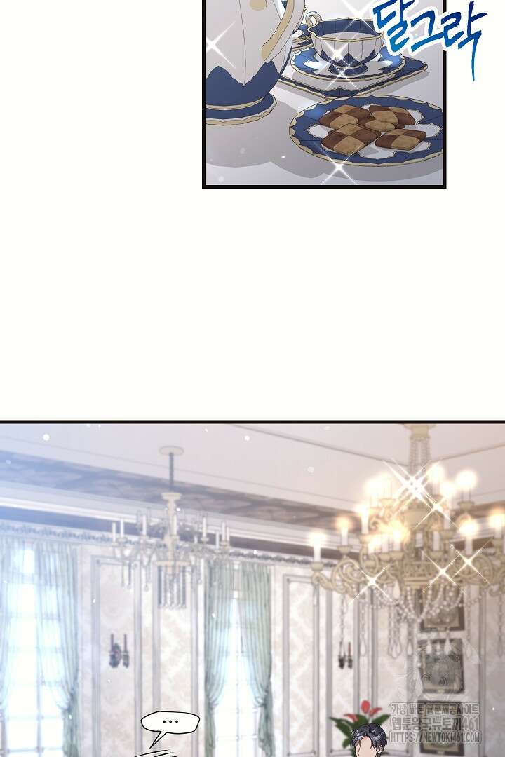 학부모들이 내게 집착한다 2화 8