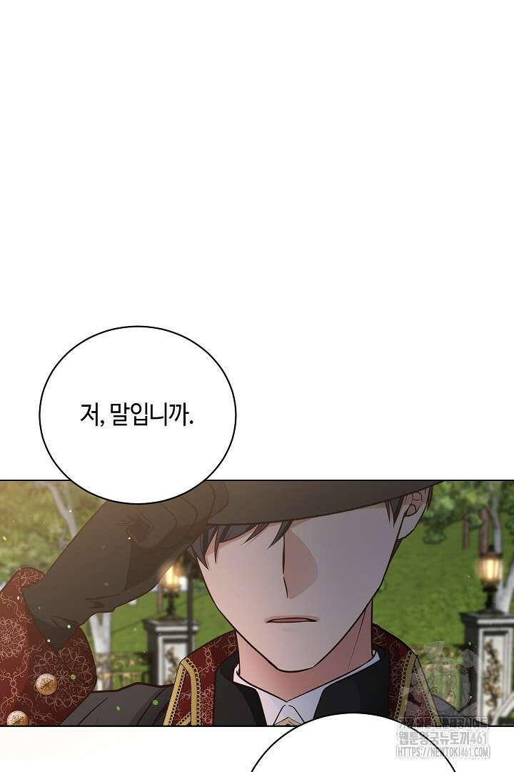 학부모들이 내게 집착한다 8화 2