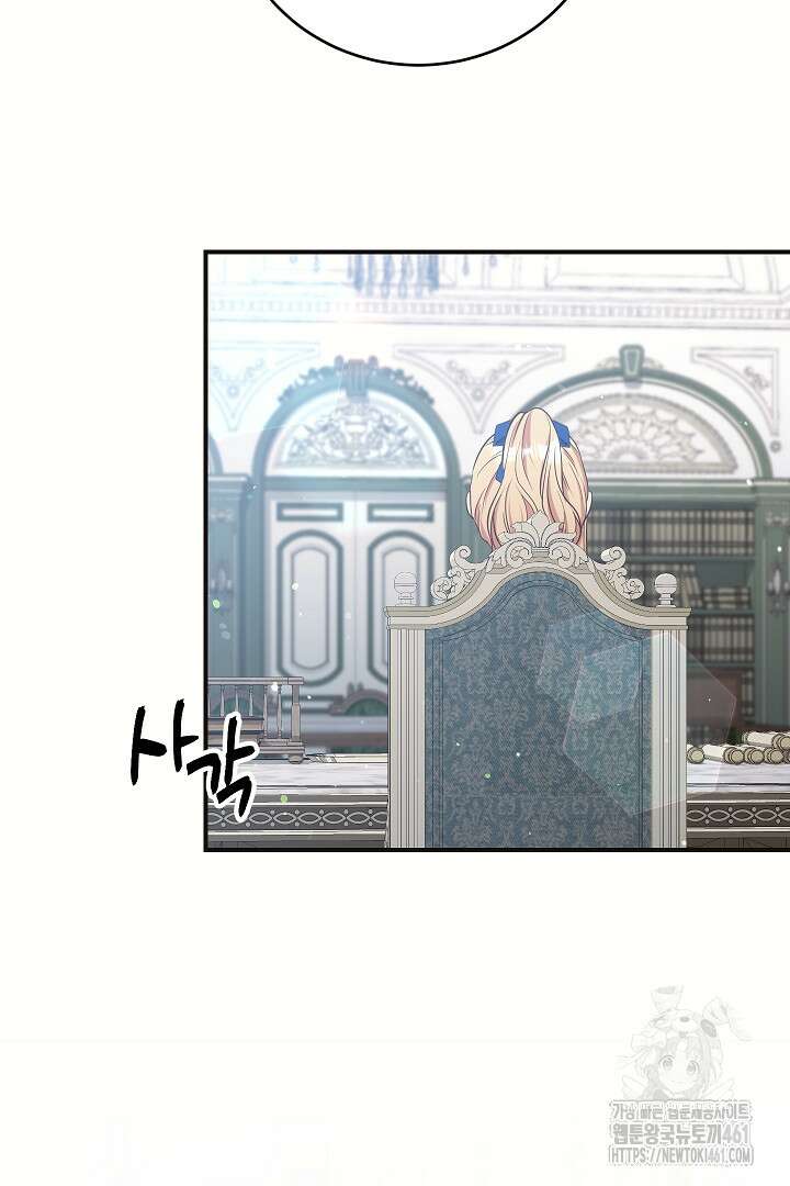 학부모들이 내게 집착한다 14화 2
