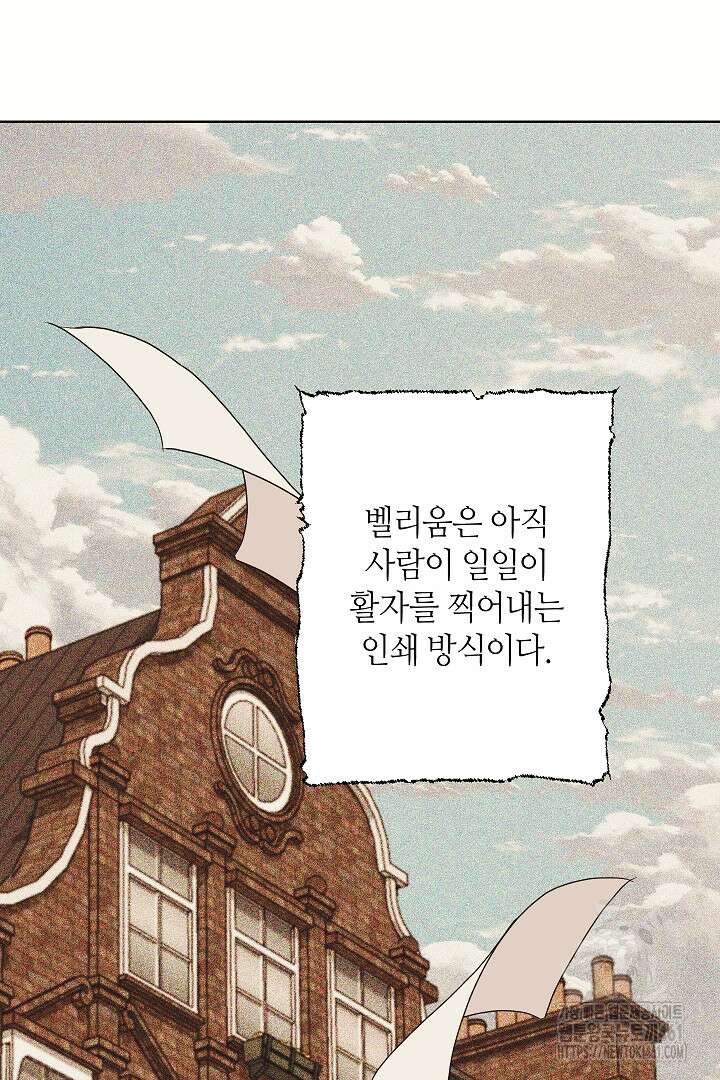 학부모들이 내게 집착한다 14화 5