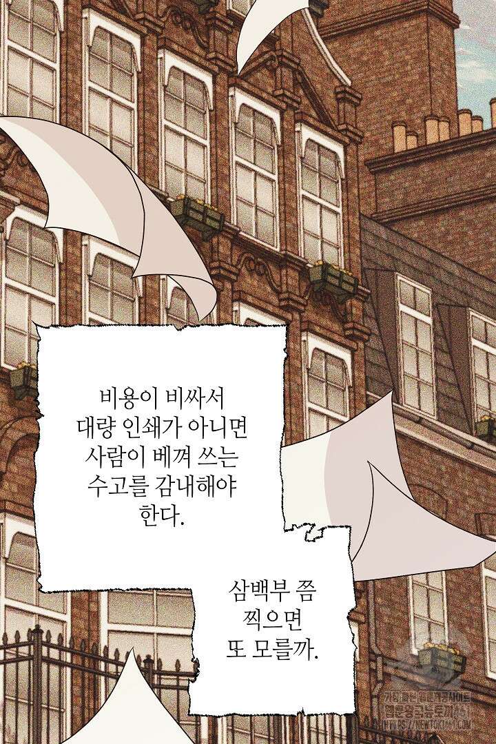 학부모들이 내게 집착한다 14화 6