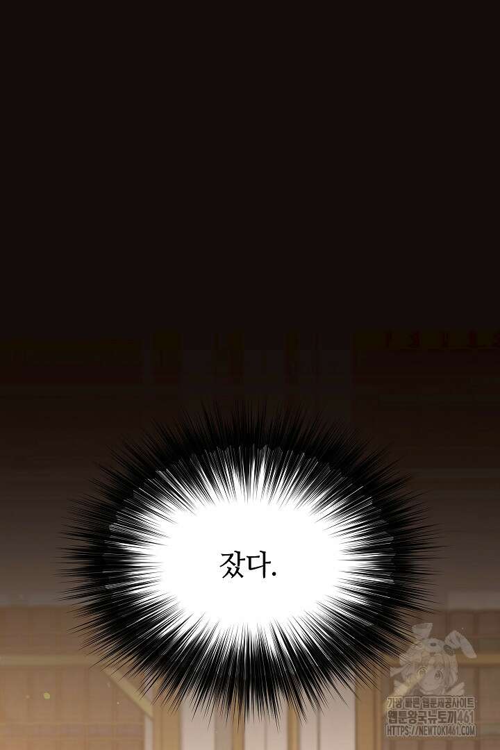 학부모들이 내게 집착한다 20화 13