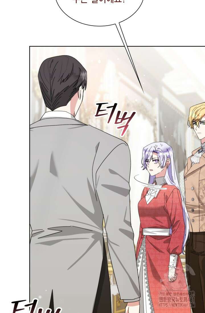 내 남편의 아내가 돌아왔다 11화 2