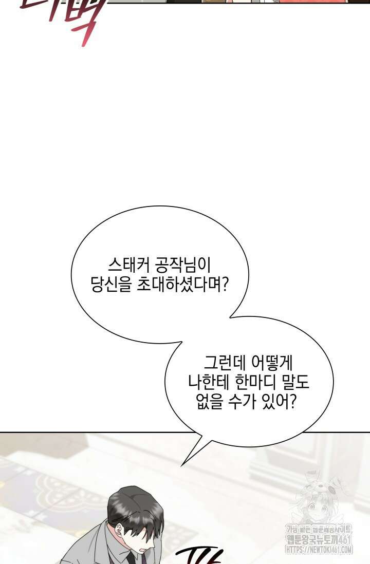 내 남편의 아내가 돌아왔다 11화 3
