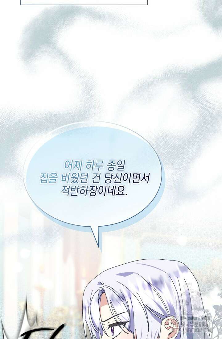 내 남편의 아내가 돌아왔다 11화 5
