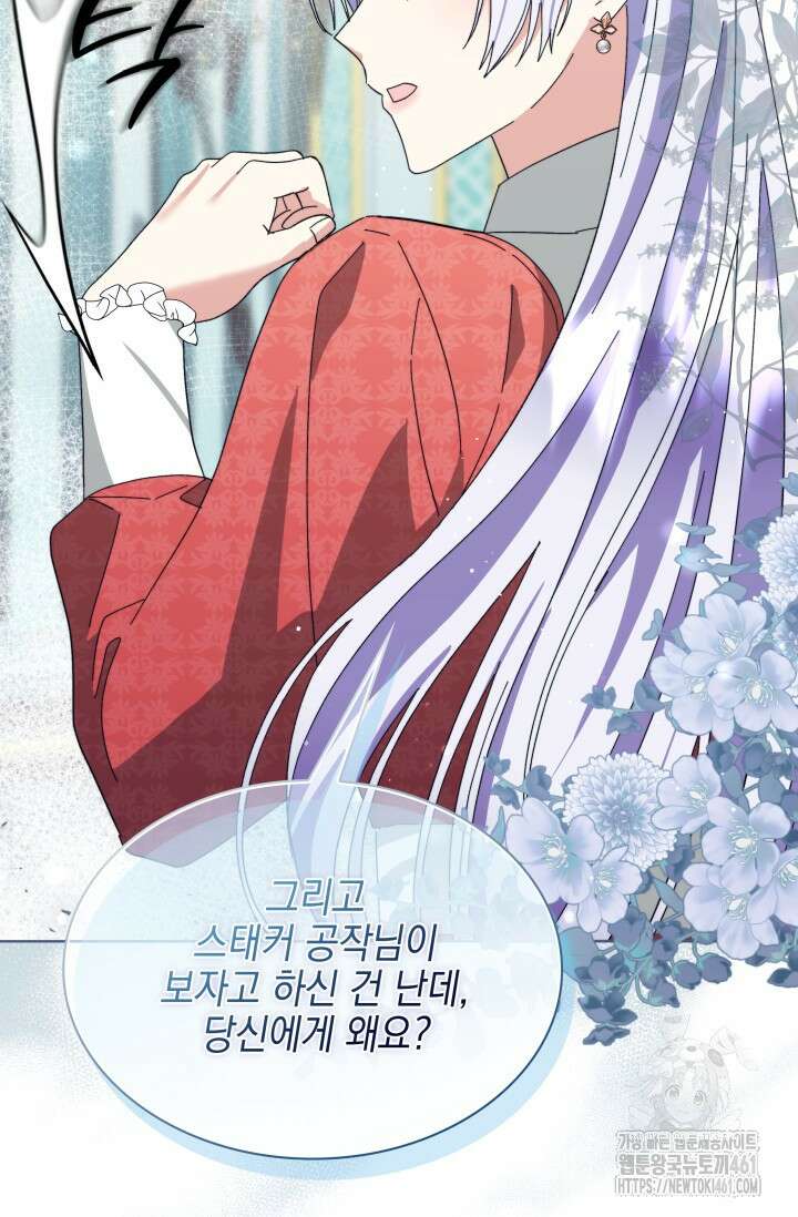 내 남편의 아내가 돌아왔다 11화 6
