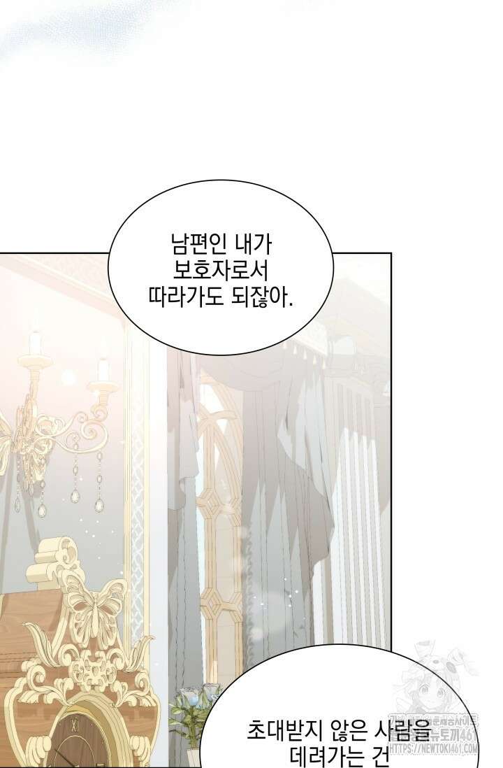 내 남편의 아내가 돌아왔다 11화 7