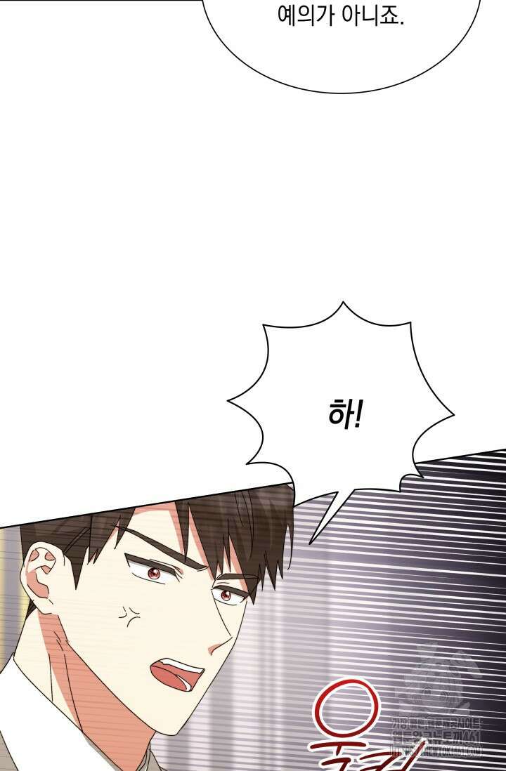 내 남편의 아내가 돌아왔다 11화 8