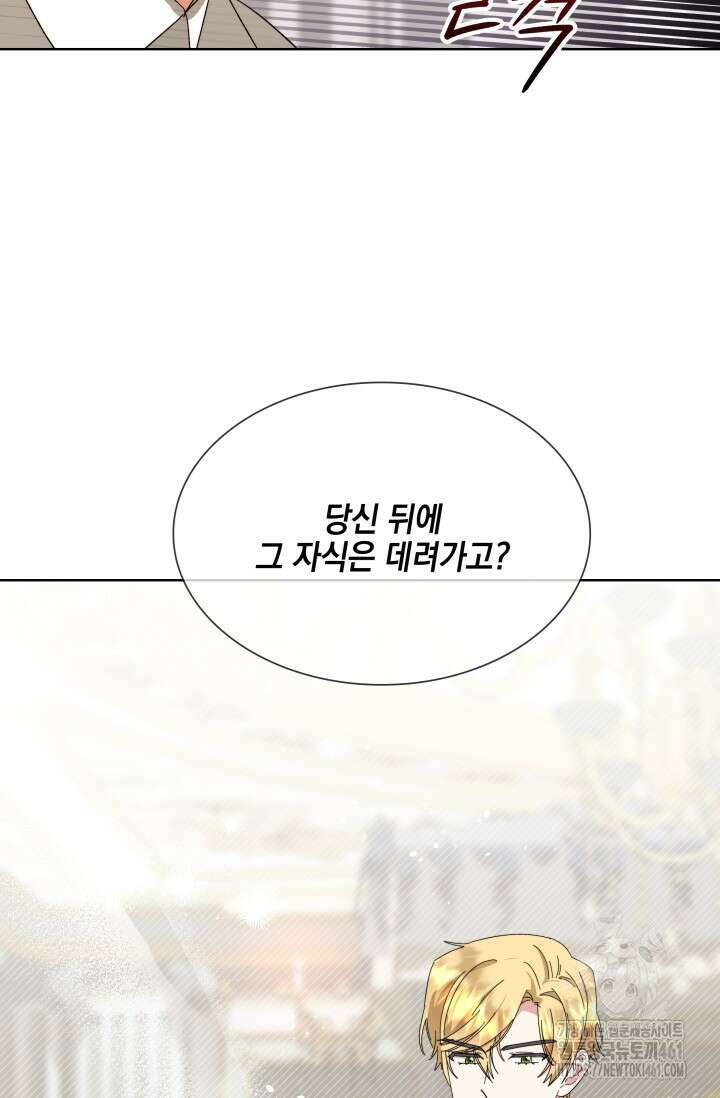 내 남편의 아내가 돌아왔다 11화 9