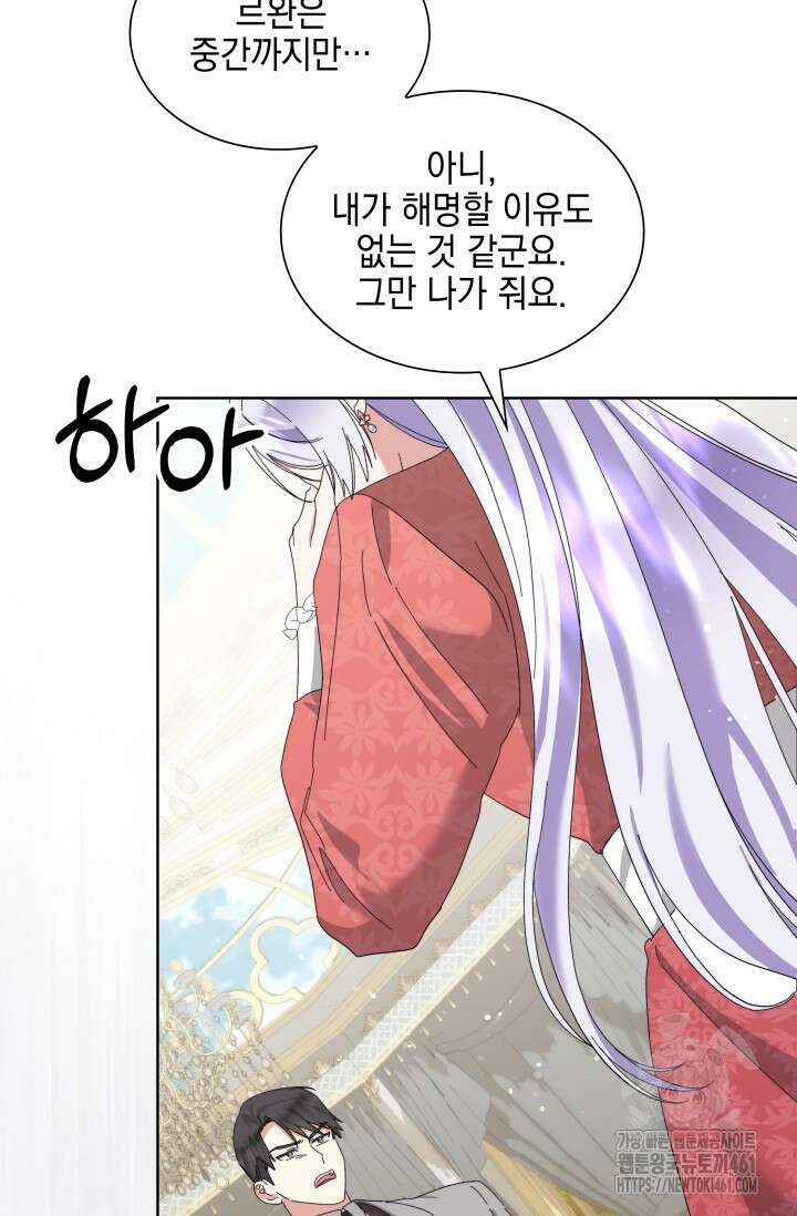 내 남편의 아내가 돌아왔다 11화 11