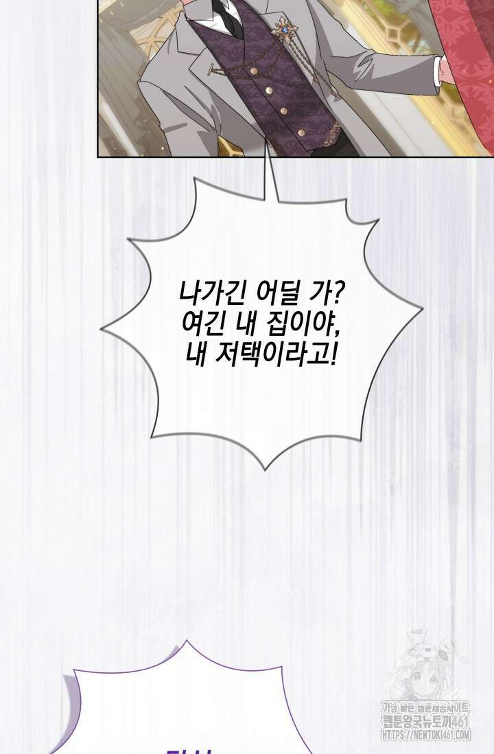 내 남편의 아내가 돌아왔다 11화 12