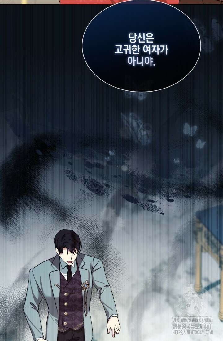 내 남편의 아내가 돌아왔다 11화 16