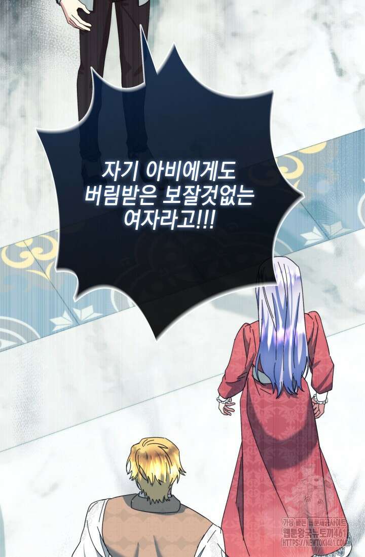 내 남편의 아내가 돌아왔다 11화 17