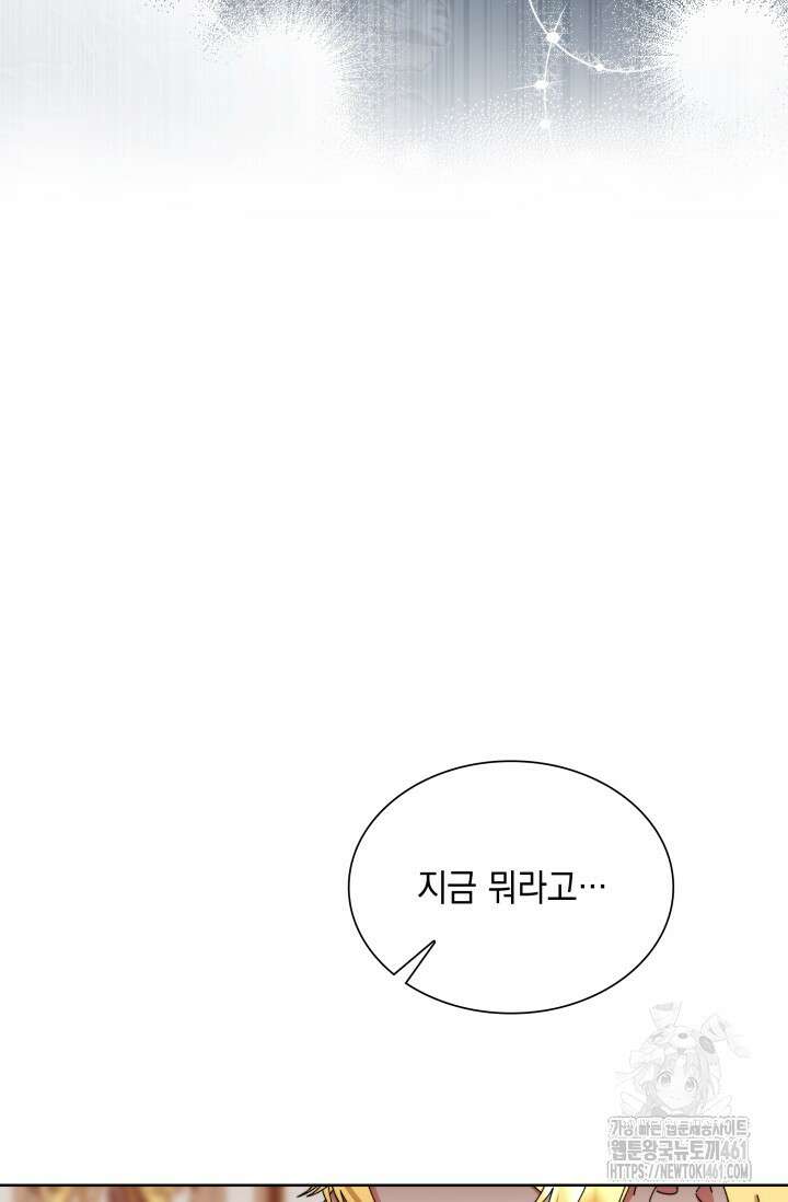 내 남편의 아내가 돌아왔다 11화 19
