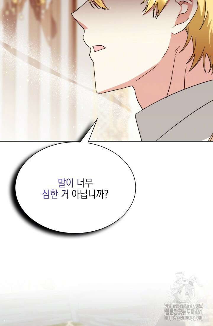 내 남편의 아내가 돌아왔다 11화 20