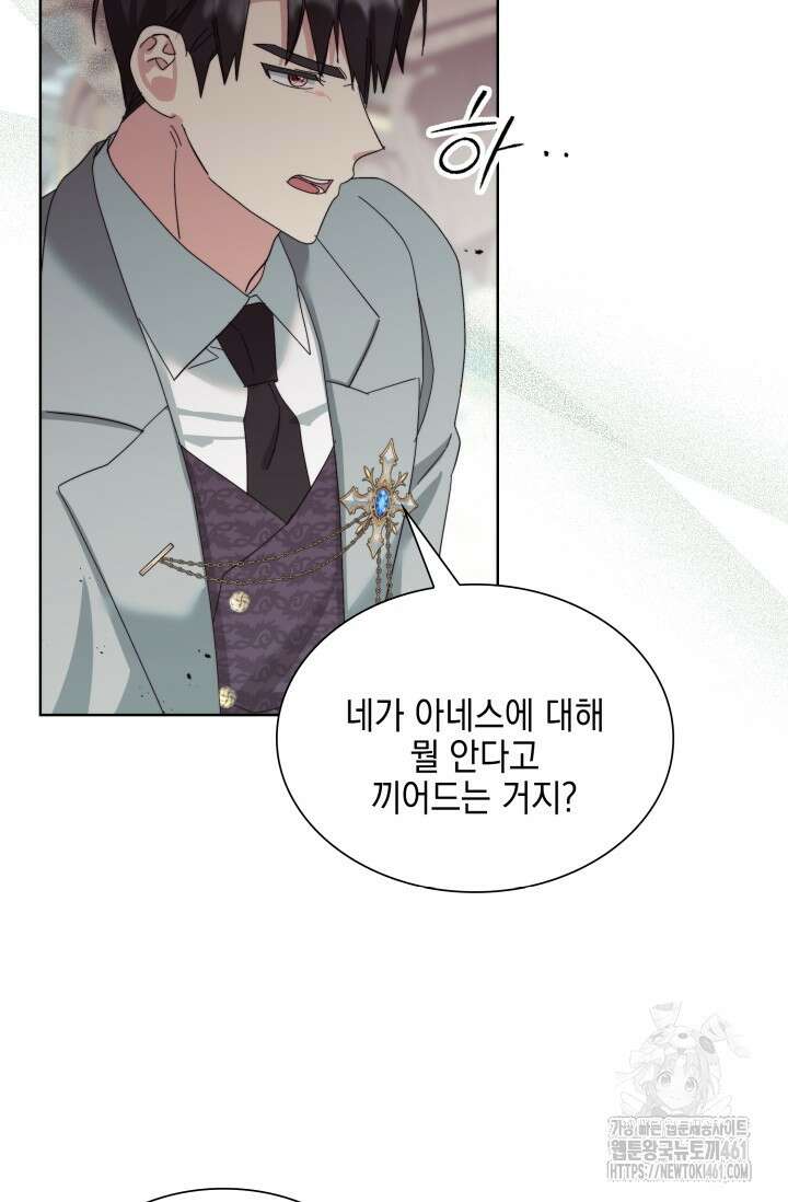 내 남편의 아내가 돌아왔다 11화 24
