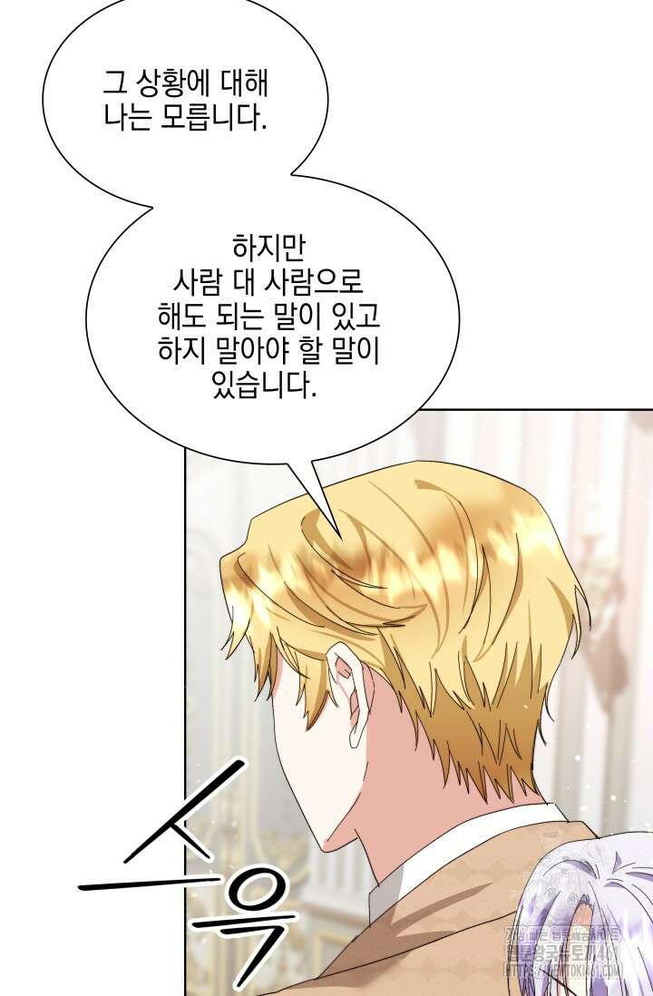 내 남편의 아내가 돌아왔다 11화 25
