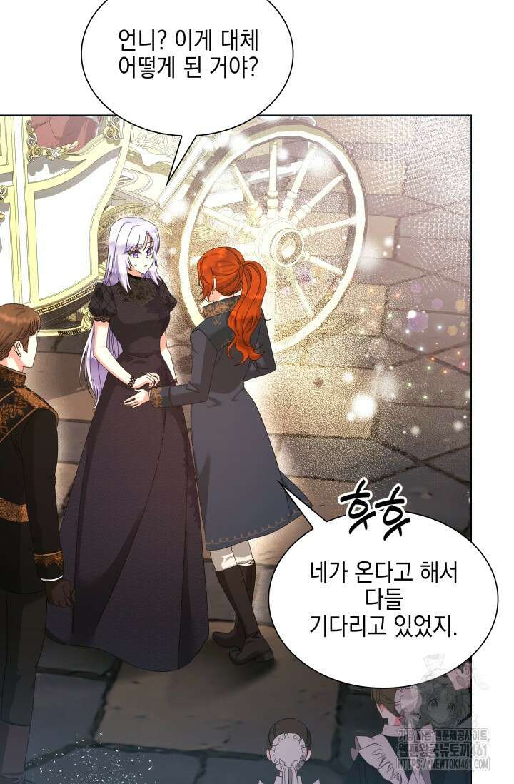 내 남편의 아내가 돌아왔다 19화 3