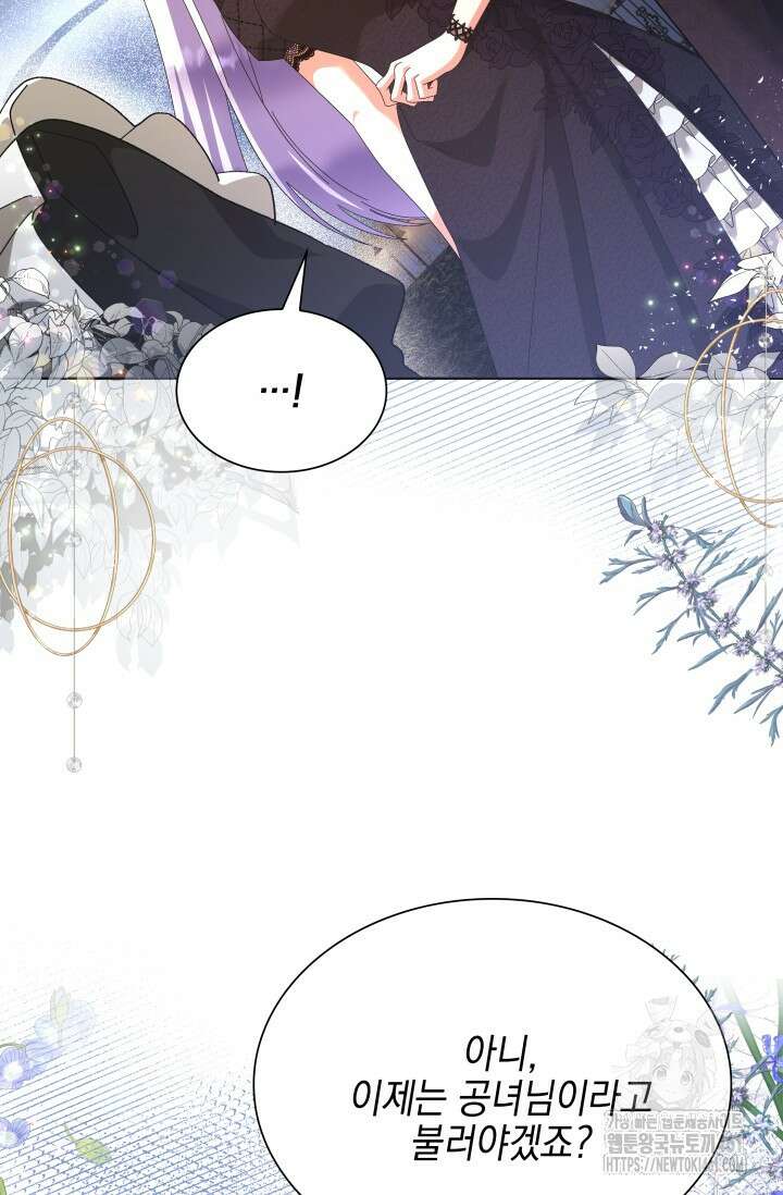 내 남편의 아내가 돌아왔다 19화 8