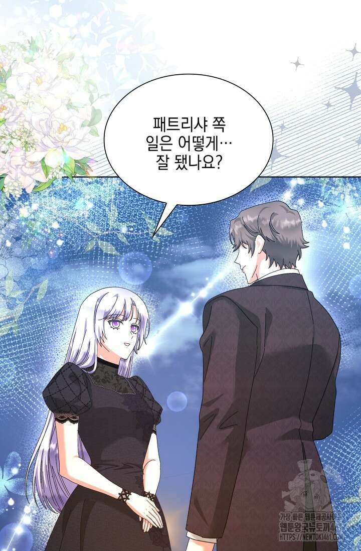 내 남편의 아내가 돌아왔다 19화 15