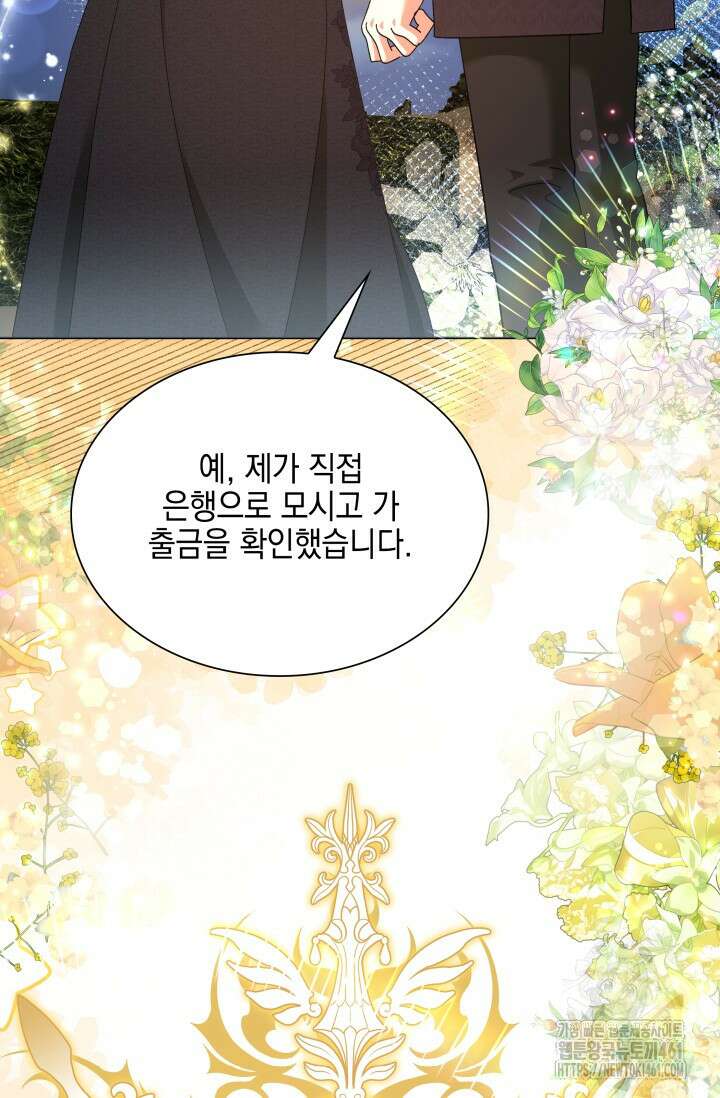 내 남편의 아내가 돌아왔다 19화 16